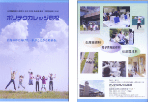 ポリテクカレッジ島根ＤＶＤ