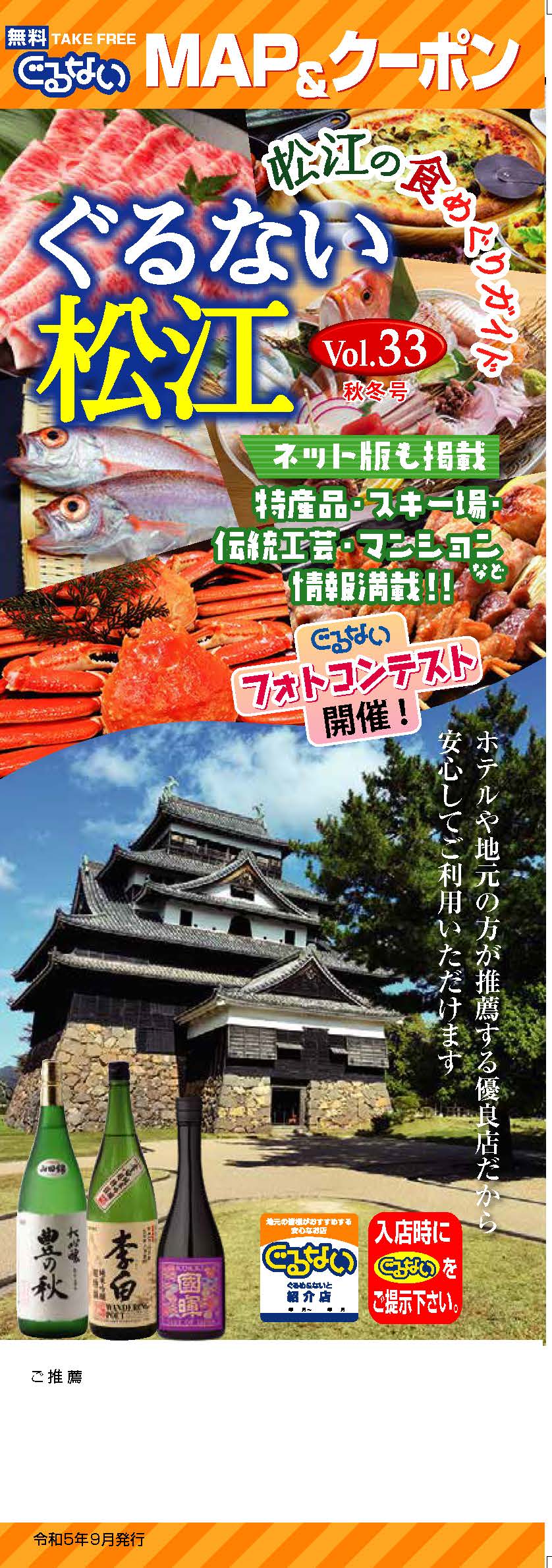 ぐるない