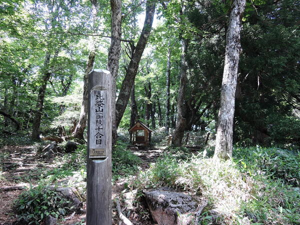 烏帽子から比婆山御陵